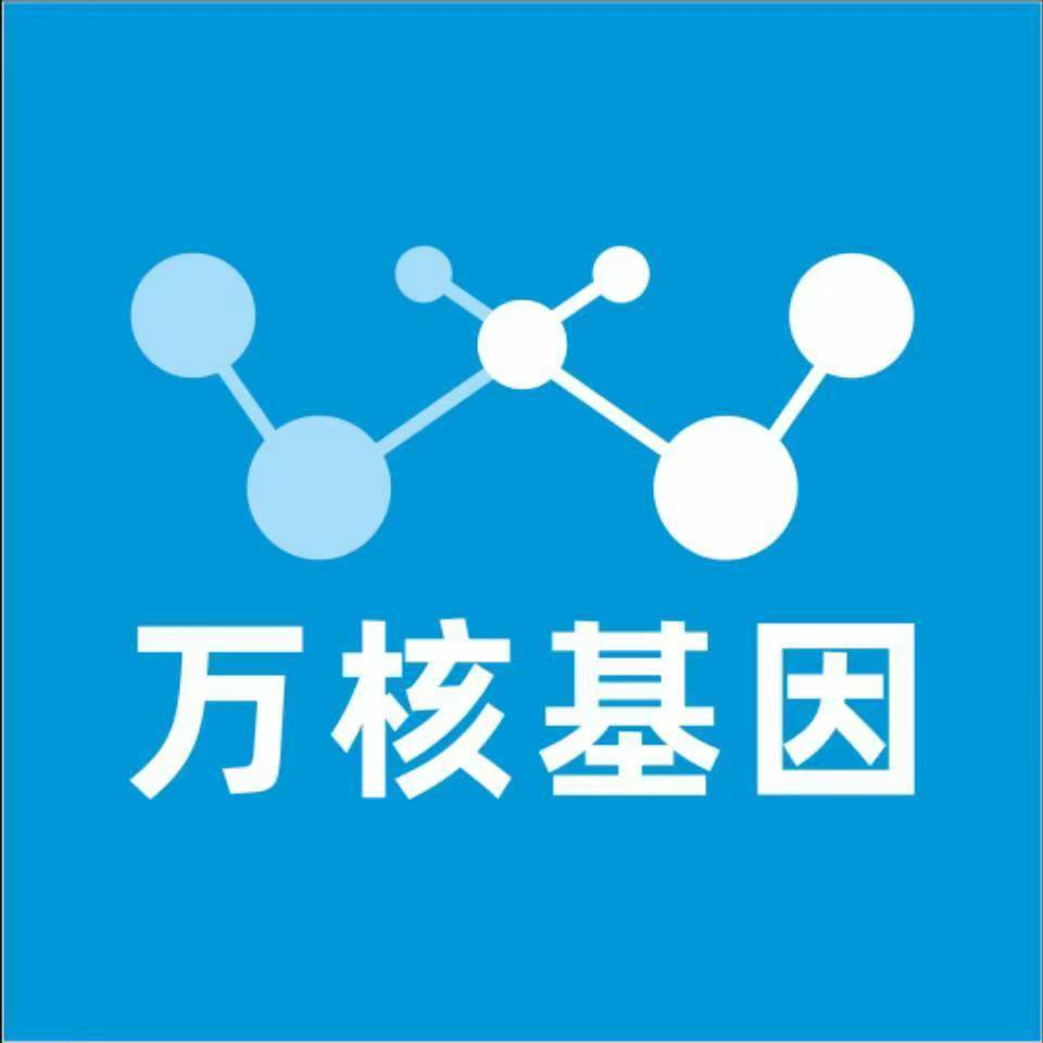 泉州泉港万核健康基因管理咨询中心
